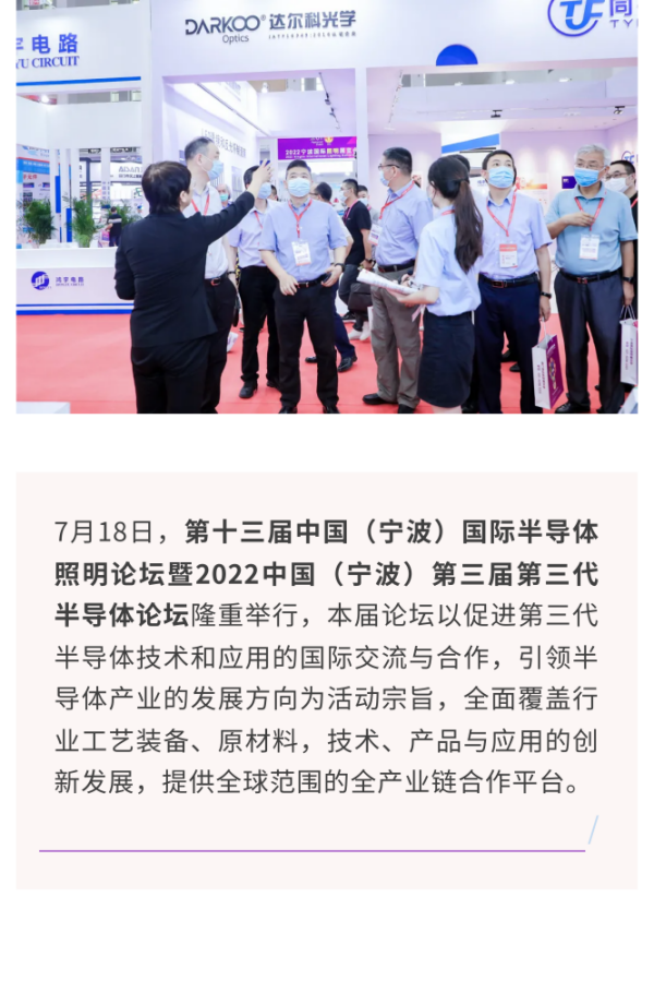 2022宁波國(guó)际照明展圆满落幕！_25.png